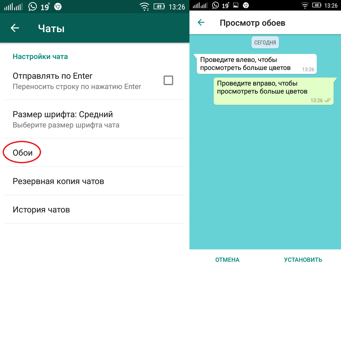 WHATSAPP создать группу