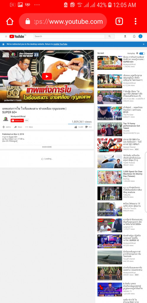 image of "วิธีการเล่น YouTube ในขณะที่ปิดหน้าจอ"