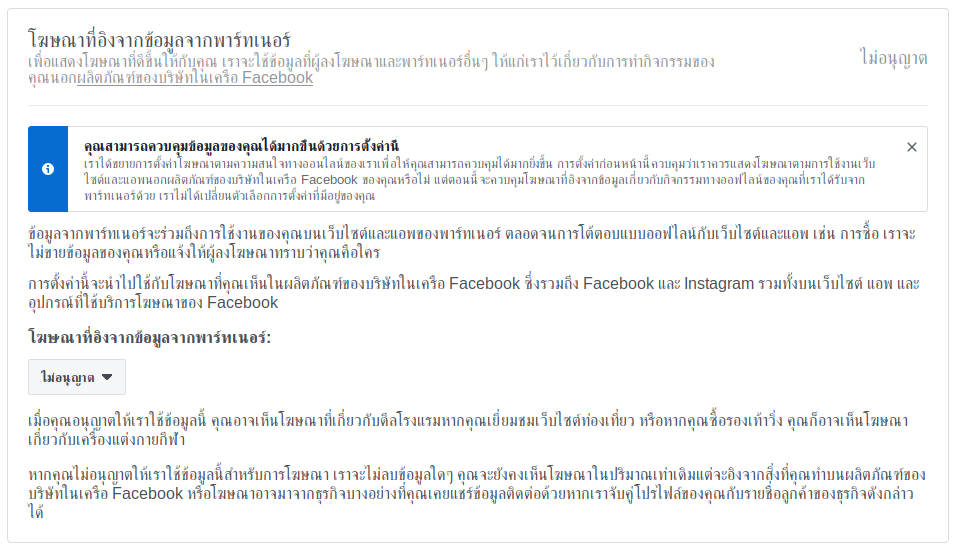 Screenshot_2019-04-10 การกำหนดโฆษณา(2)