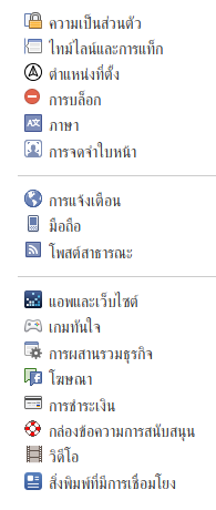 Screenshot_2019-04-10 การตั้งค่าบัญชีผู้ใช้ทั่วไป