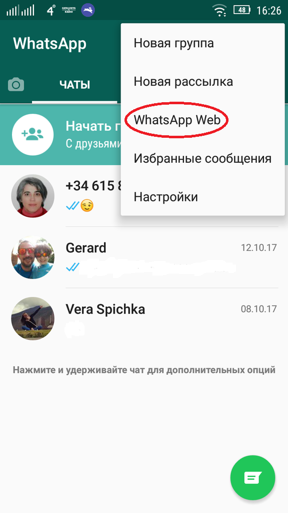 Как сделать чтоб whatsapp не сохранял фото