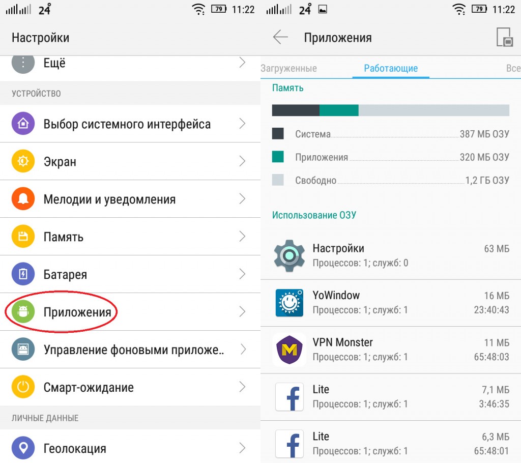 Картинка 3 Как остановить работающие в фоновом режиме приложения на Android