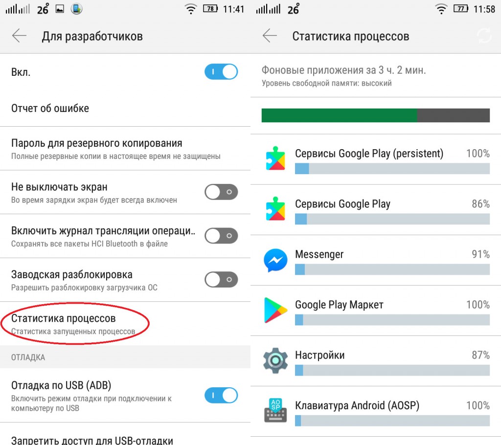 Картинка 5 Как остановить работающие в фоновом режиме приложения на Android