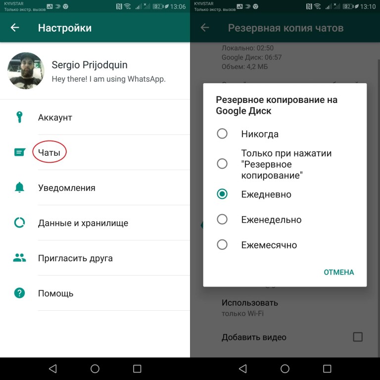 Переадресация сообщений whatsapp на другой телефон