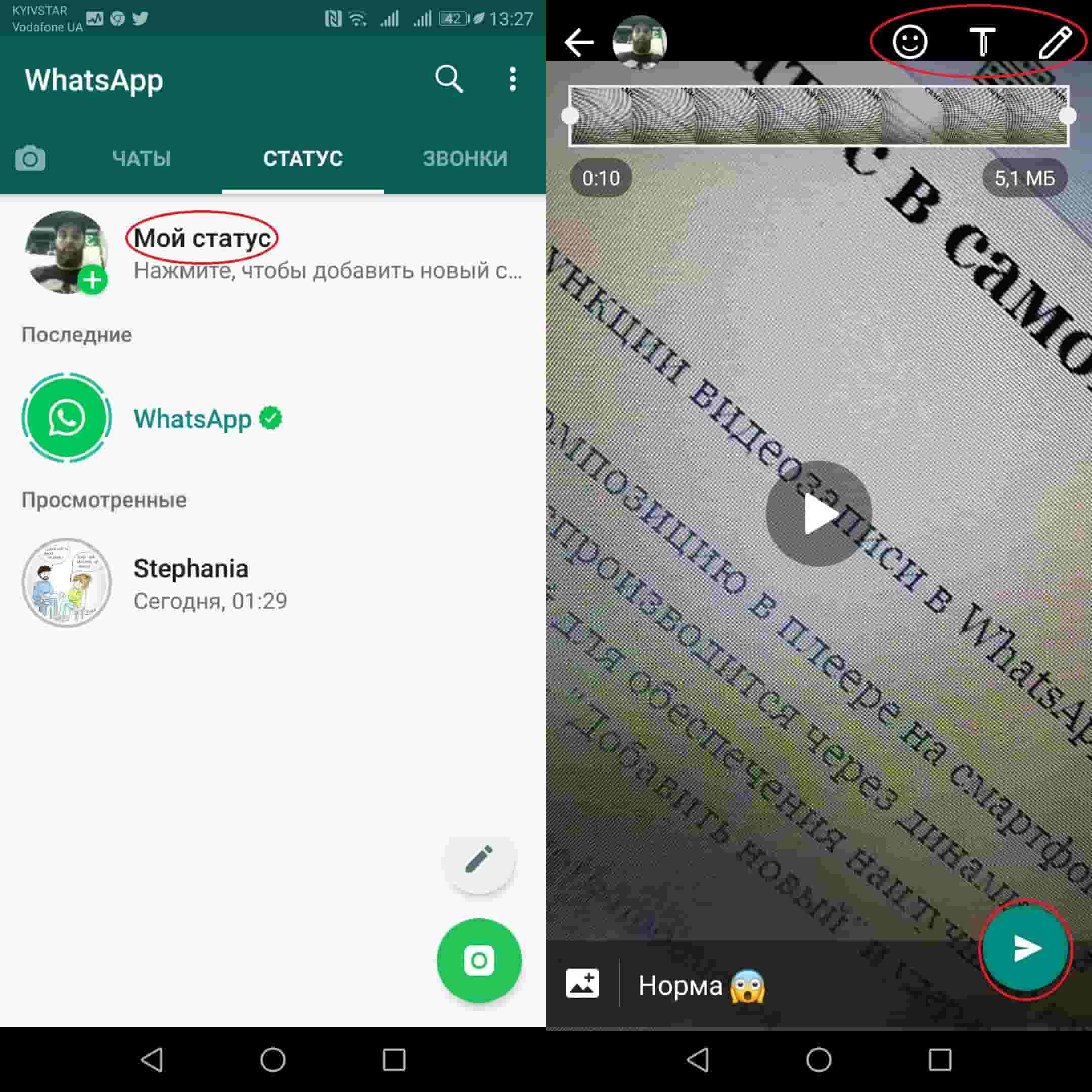 Картинка 3 Как поставить музыку на статус в WhatsApp