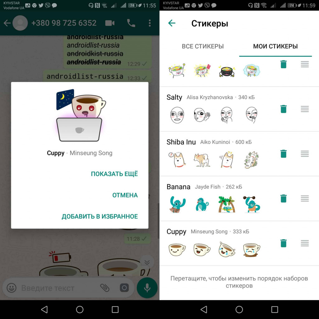 Как добавить стикеры телеграмма в ватсап фото 98