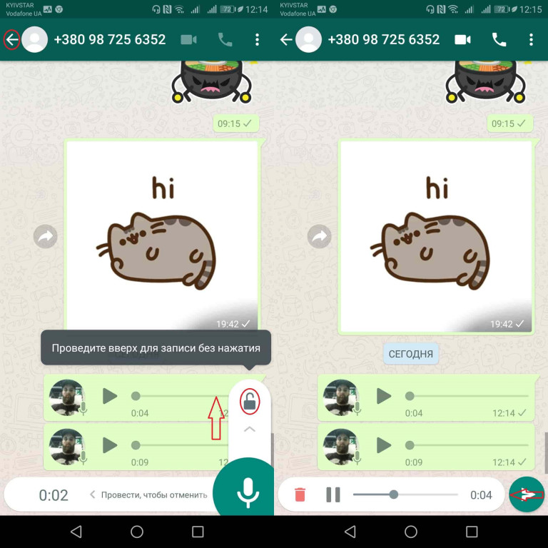 Не могу прослушать голосовое сообщение в whatsapp