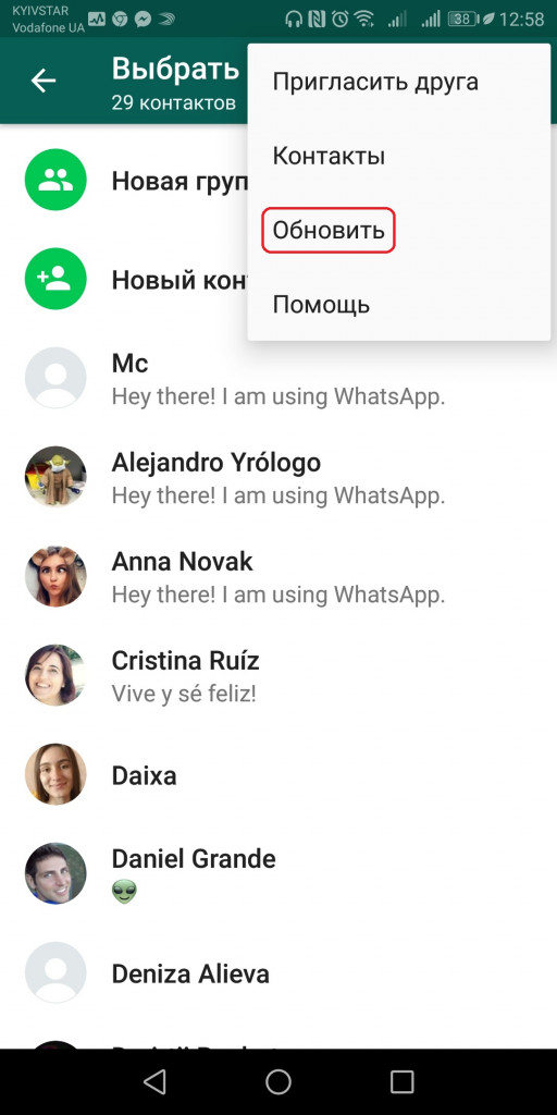 Работа в whatsapp в чем подвох