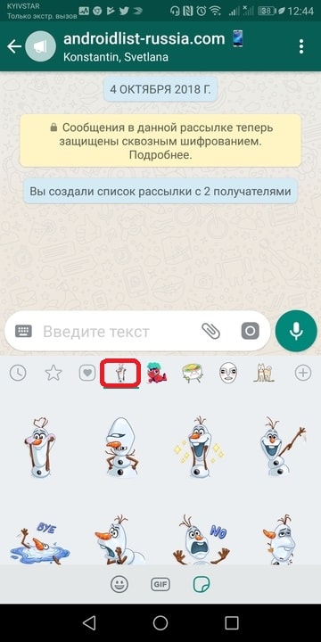 Стикеры из телеграмма в WHATSAPP. Добавить Стикеры в ватсап.