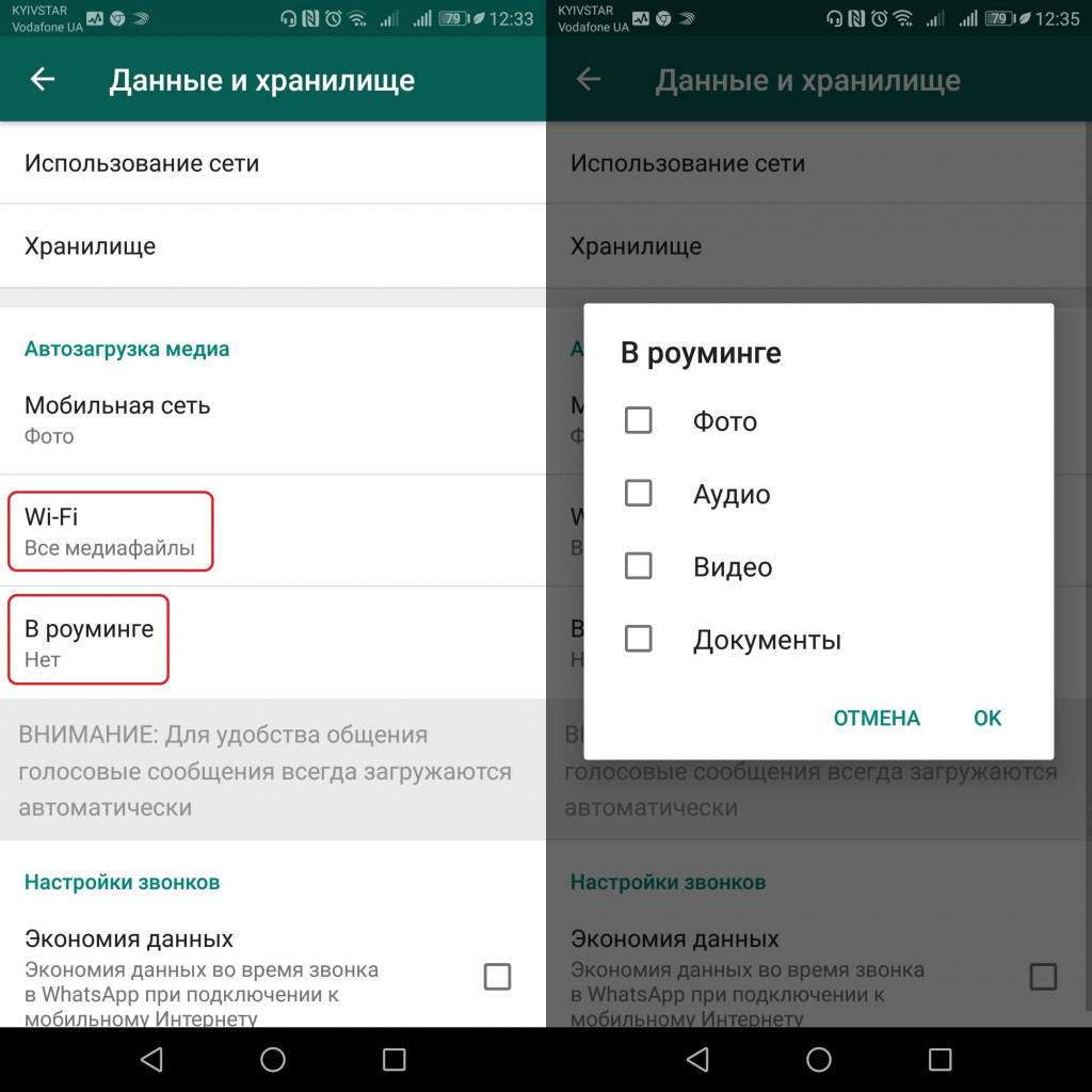 Картинка 2 Пять лучших трюков и фишек WhatsApp для 2019-го года