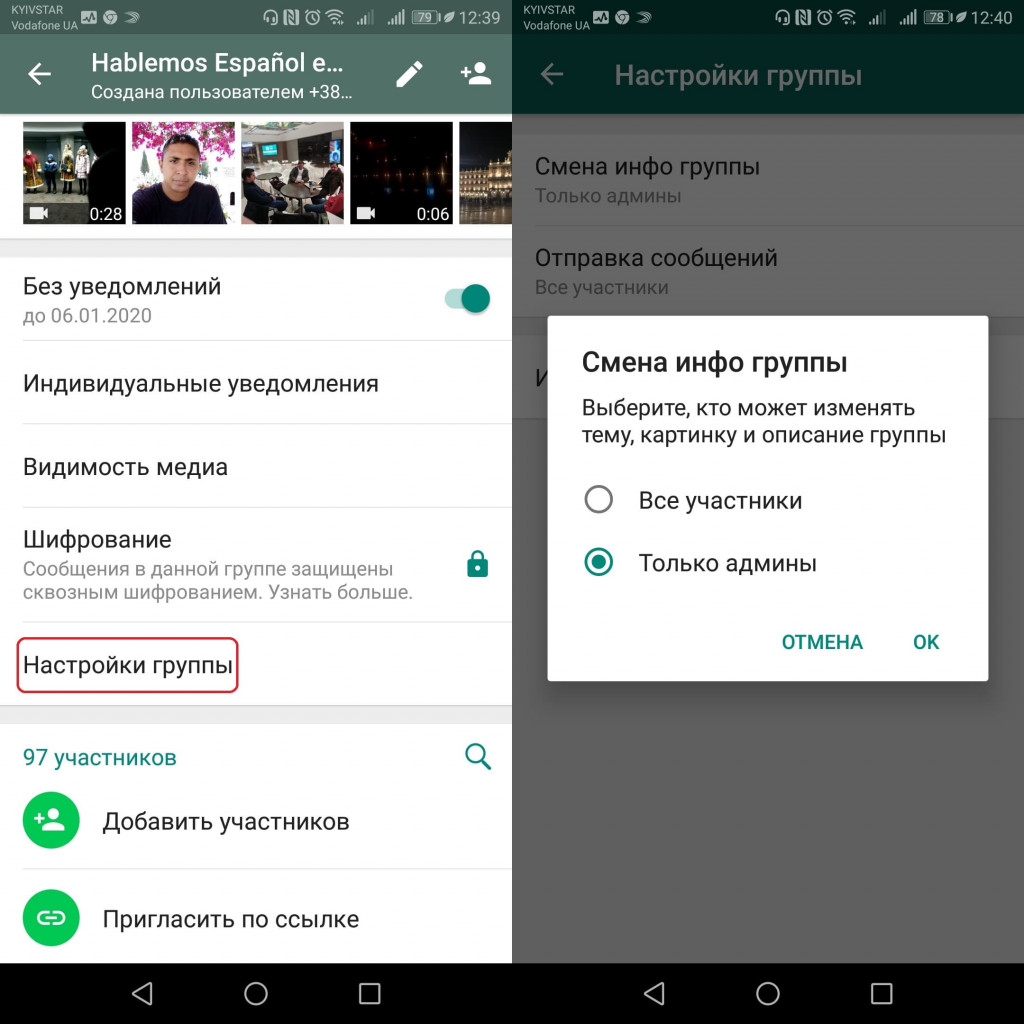 Картинка 3 Пять лучших трюков и фишек WhatsApp для 2019-го года