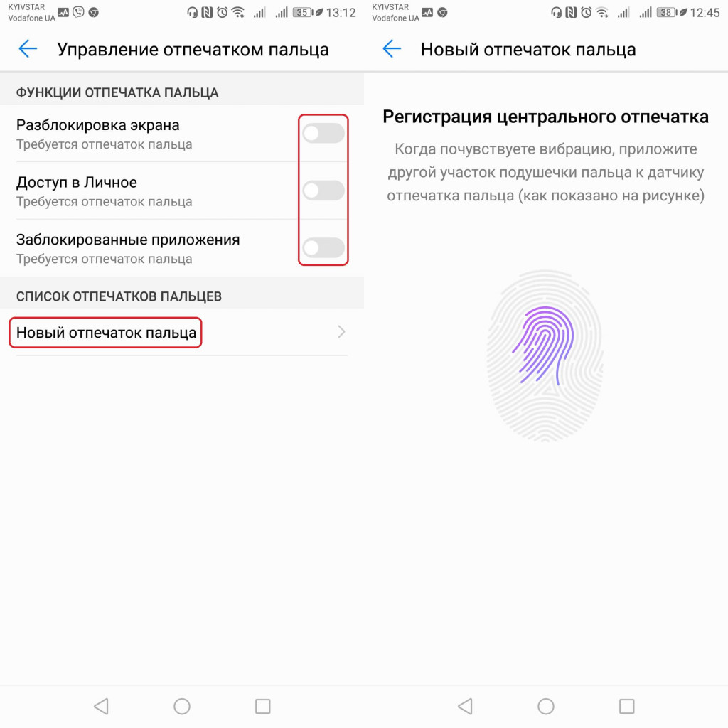 Скачать отпечаток пальца блокировка экрана настоящий на андроид