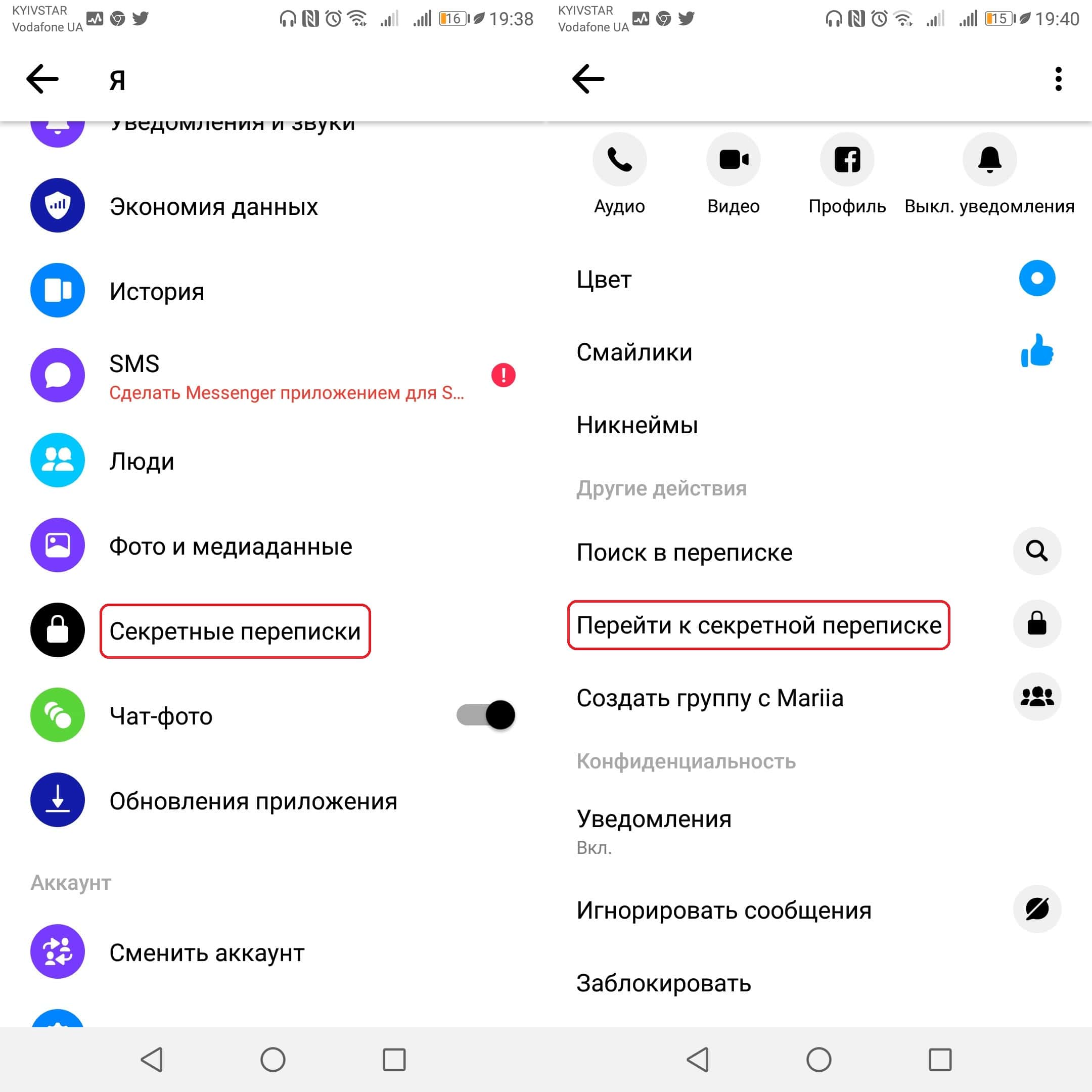 Как создать секретный чат в WhatsApp и Messenger на Android