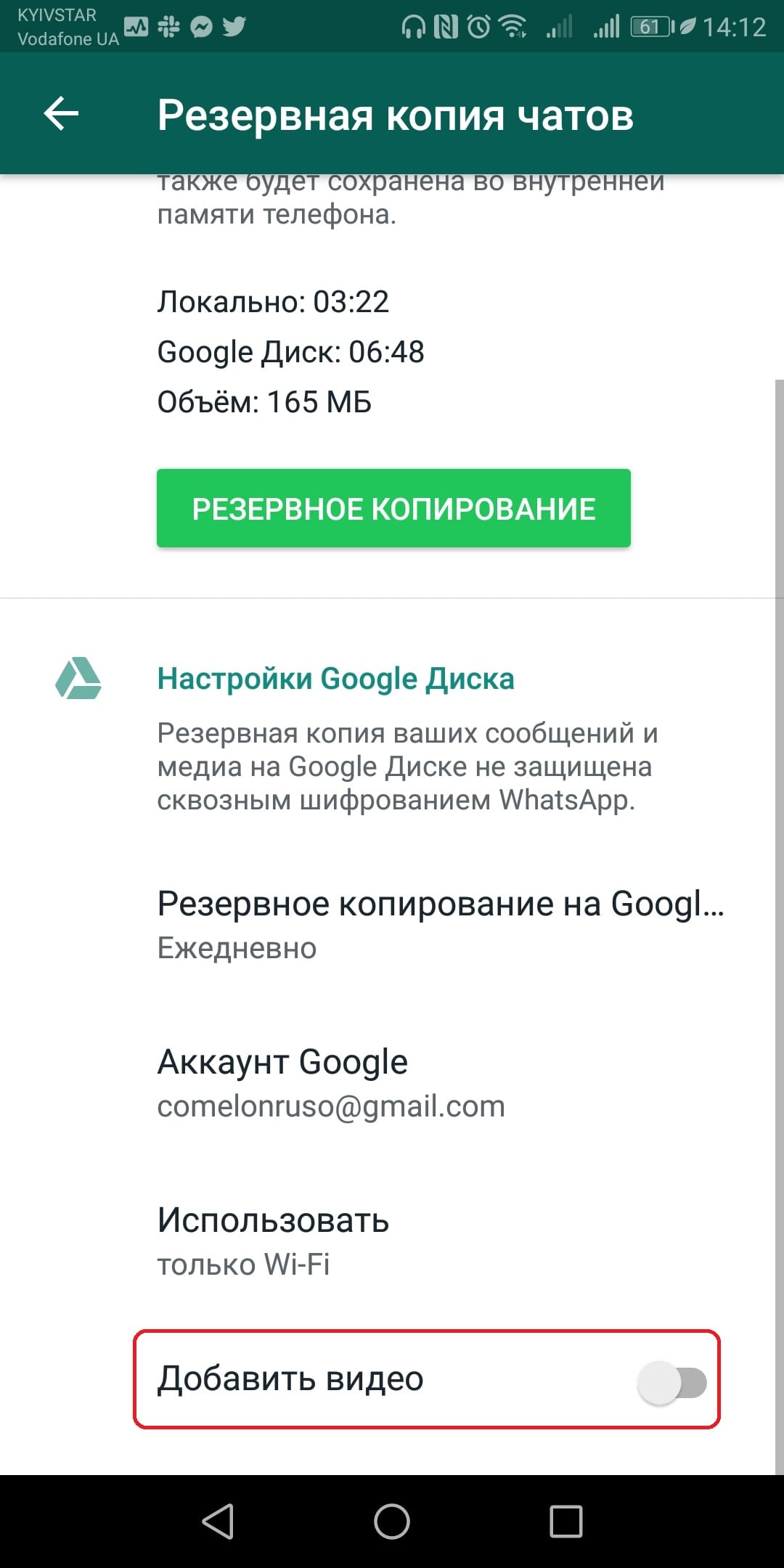 Whatsapp apk 4pda. Резервное копирование watsap. Резервная копия WHATSAPP. Вотс ап резкрвное копирование. Wats app резеврнве копирование.