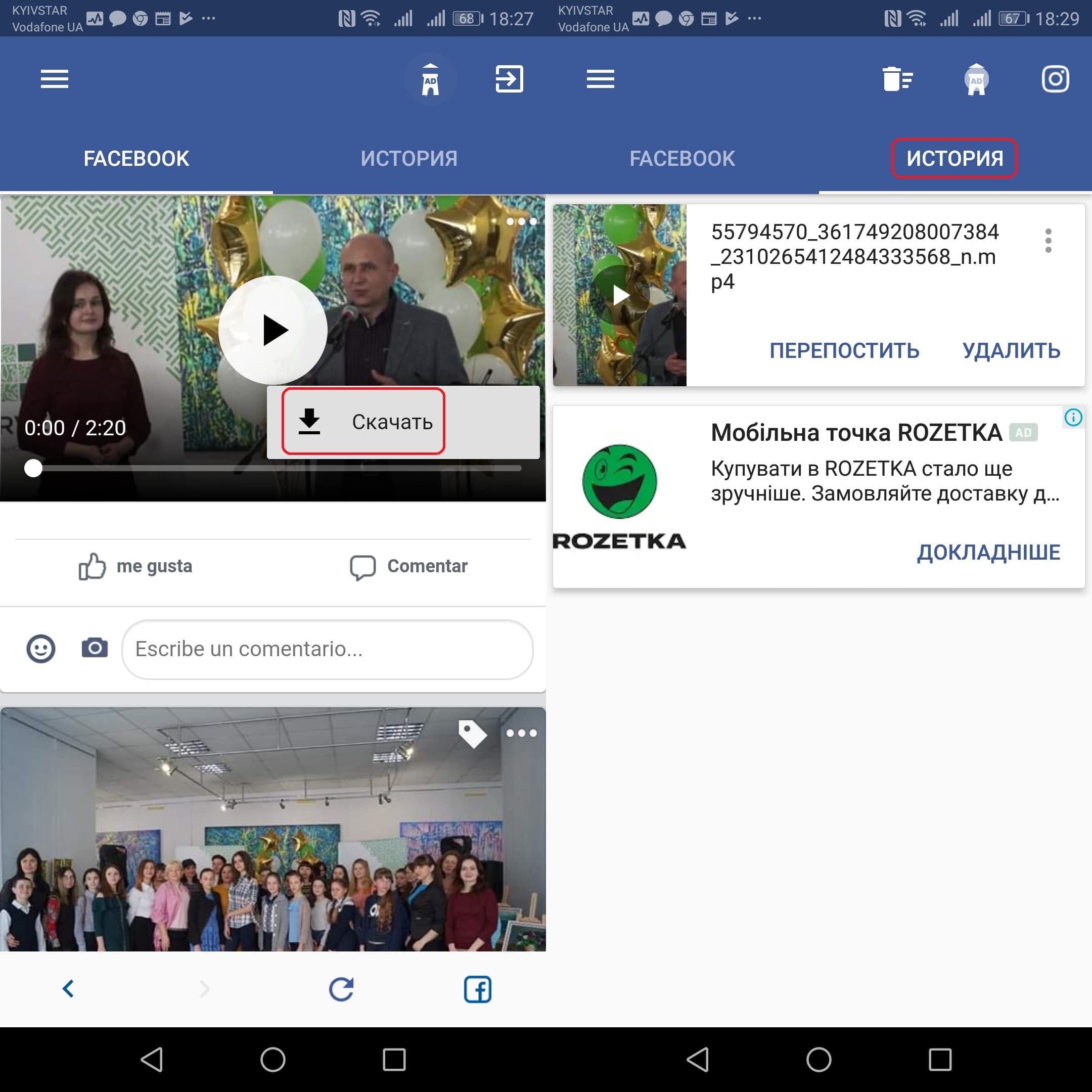 Как скачивать любые видео из Facebook на Android