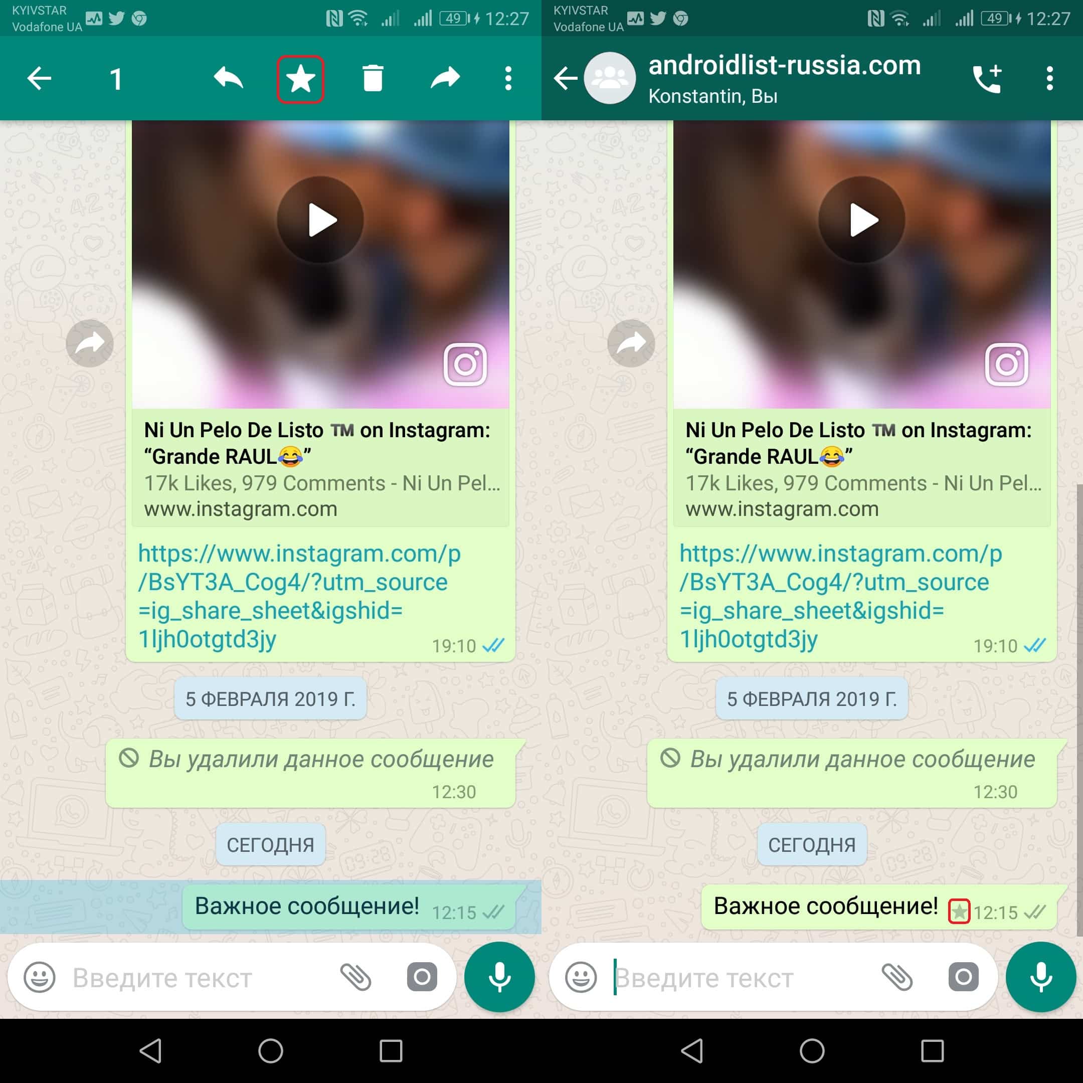 Картинка 1 Как не потерять важное сообщения в WhatsApp на Android