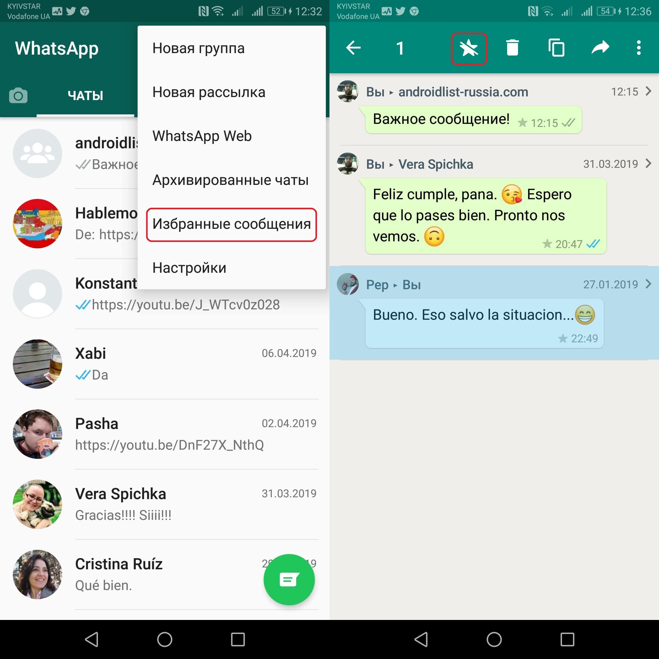 Картинка 3 Как не потерять важное сообщения в WhatsApp на Android