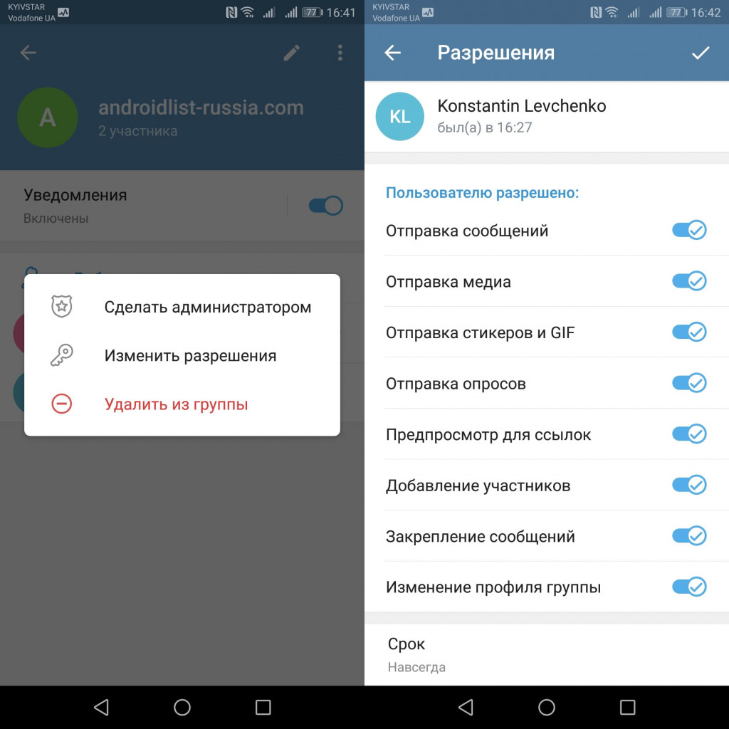 Телеграмм сделать администратором (119) фото