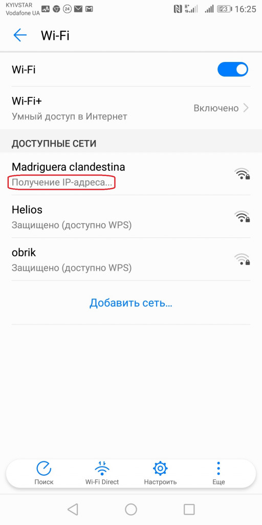 Картинка 1 Не можете подключиться к Wi-Fi? Здесь вы найдёте решение возможных проблем!