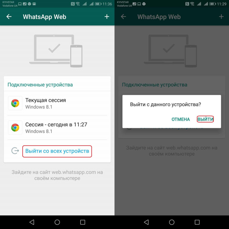 Подключение телефона к whatsapp Как вычислить шпиона в WhatsApp с помощью WhatsApp Web