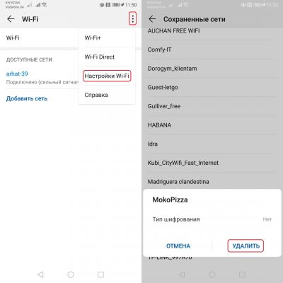 Как экранировать wifi от соседей