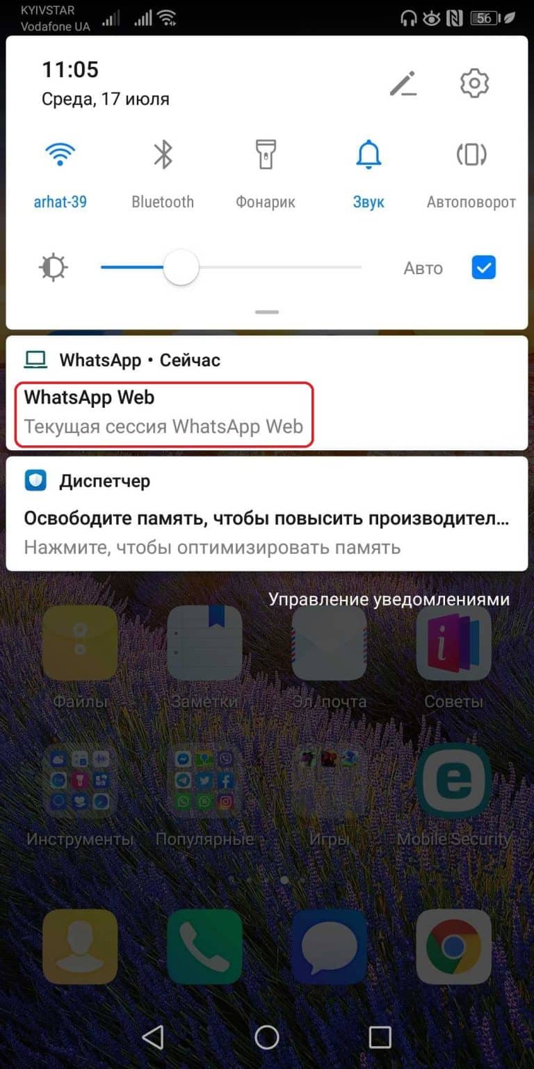 Как убрать уведомления whatsapp в apple carplay