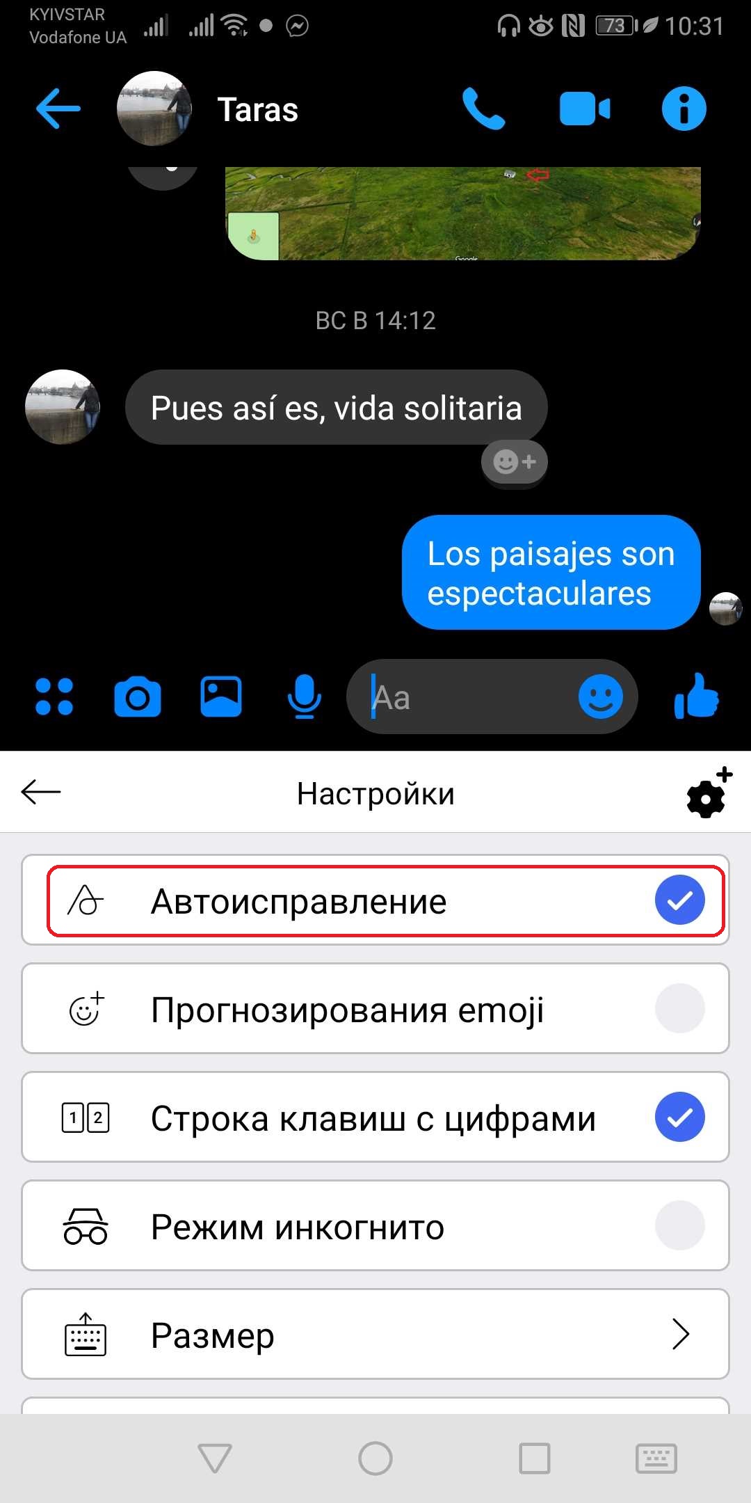 Как увеличить скорость печатания на смарфтоне Android