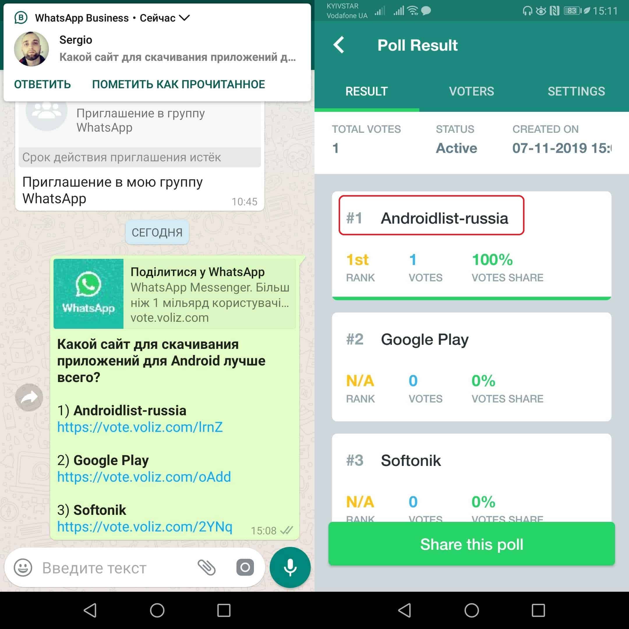Как перенести WhatsApp с Android на iPhone? Лучший способ