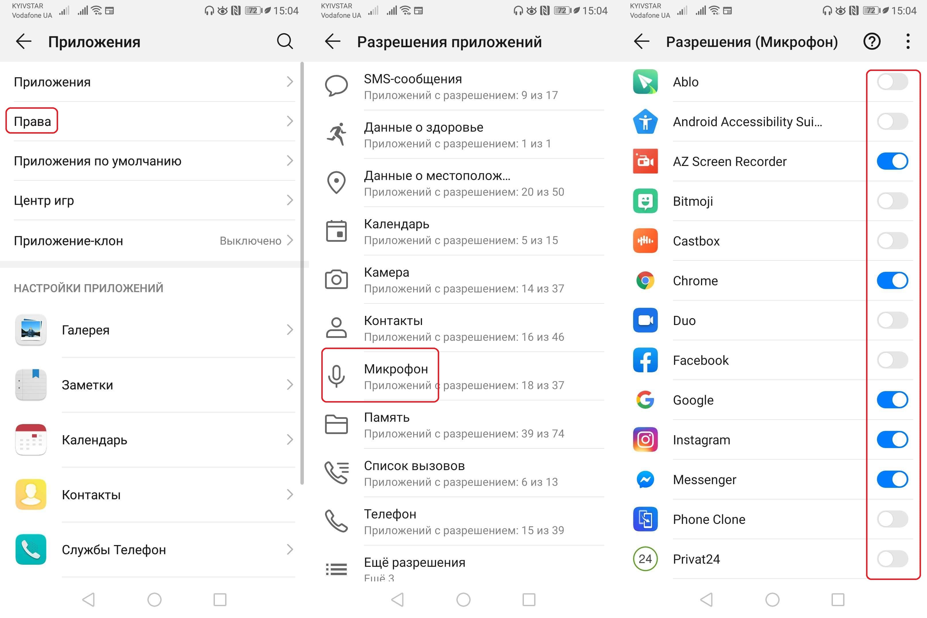 Разрешения android. Как разрешить доступ к камере на телефоне. Как разрешить доступ к камере на андроид. Как в приложении на андроид разрешить доступ к микрофону. Разрешения приложений на андроид.