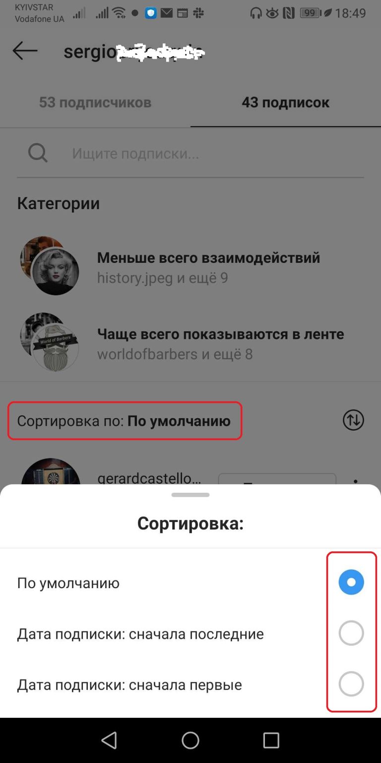 При попытке входа в instagram произошла ошибка повторите попытку позже с компьютера