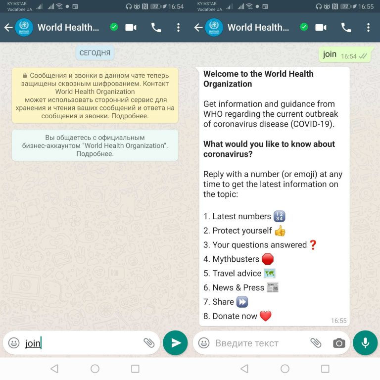 Уведомление что человек зашел в whatsapp