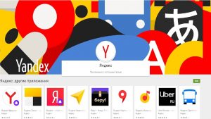 Лучшие приложения Яндекса для Android: сделайте свой смартфон приспособленным к российским реалиям!