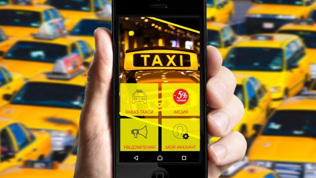 Лучшие приложения для вызова такси в России, Украине и Узбекистане