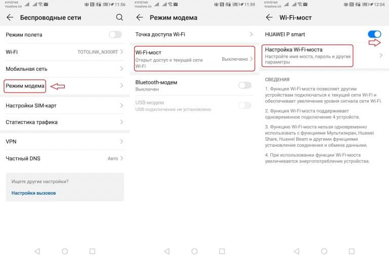 Управление сетями wifi android 11