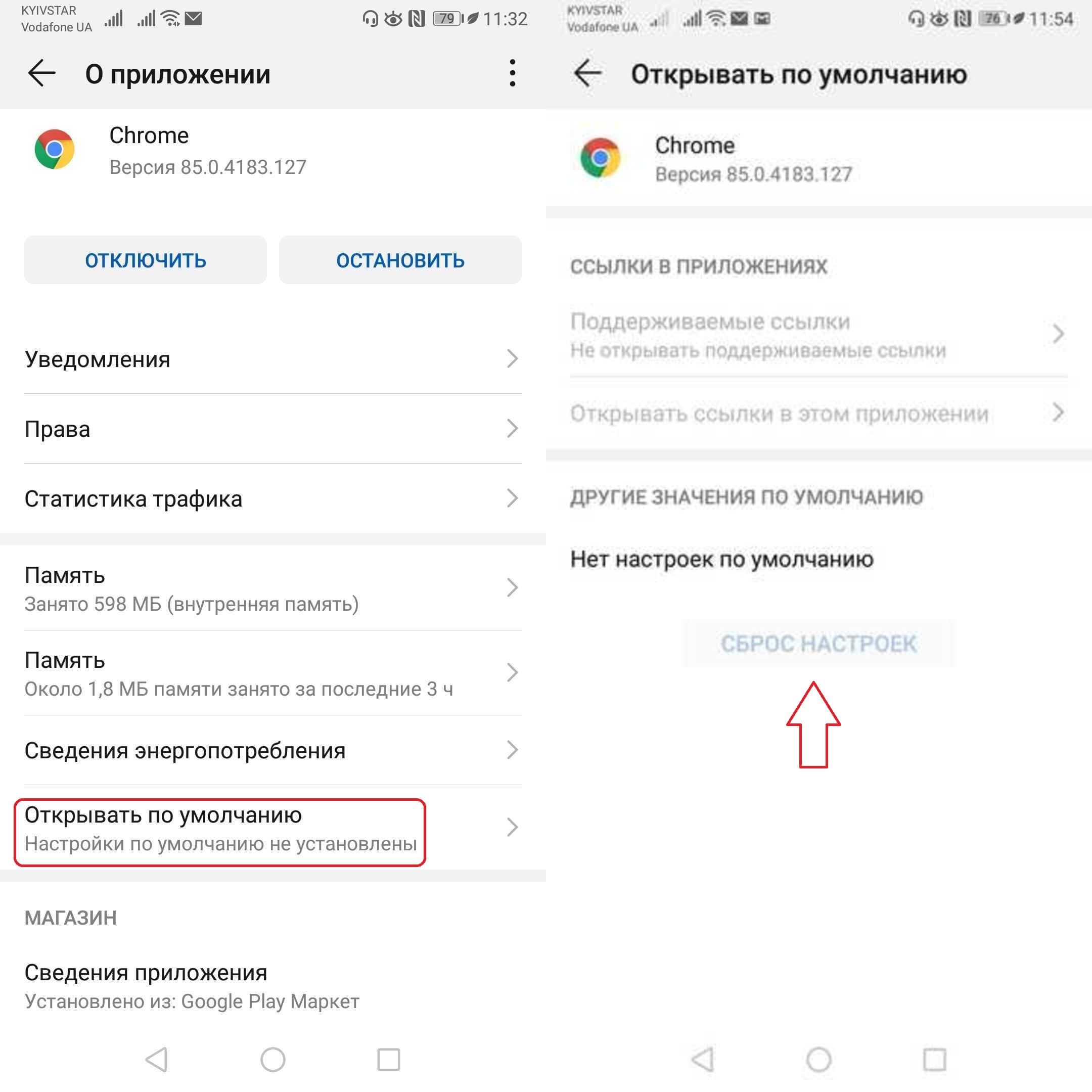 Как изменить браузер по умолчанию на Android