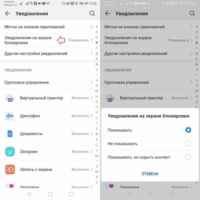 Как написать текст на экране блокировки android самсунг