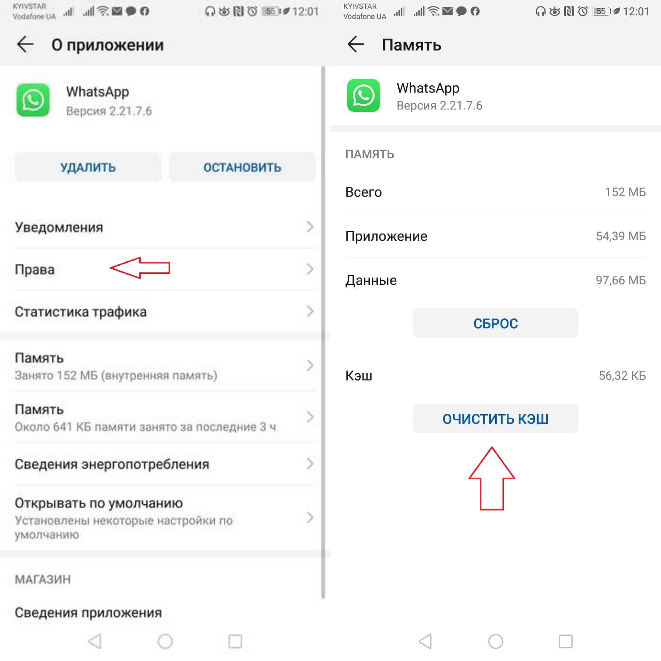 Как исправить проблемы с голосовыми сообщениями WhatsApp