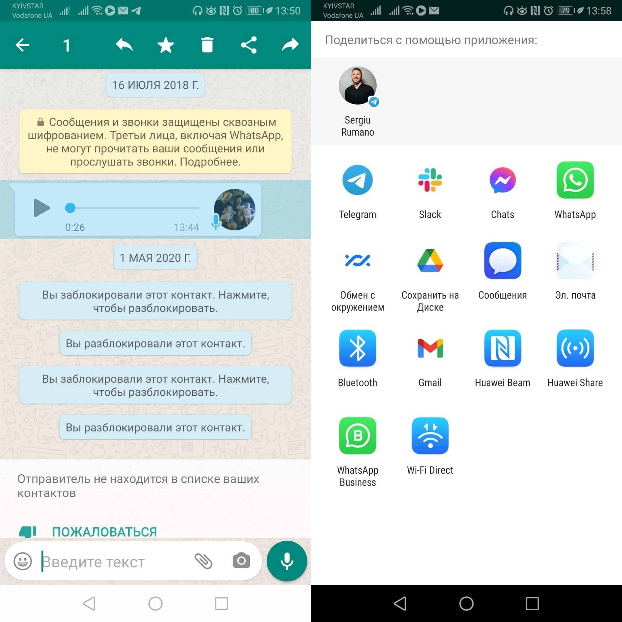 Как скачивать аудиозаписи из WhatsApp на Android и ПК