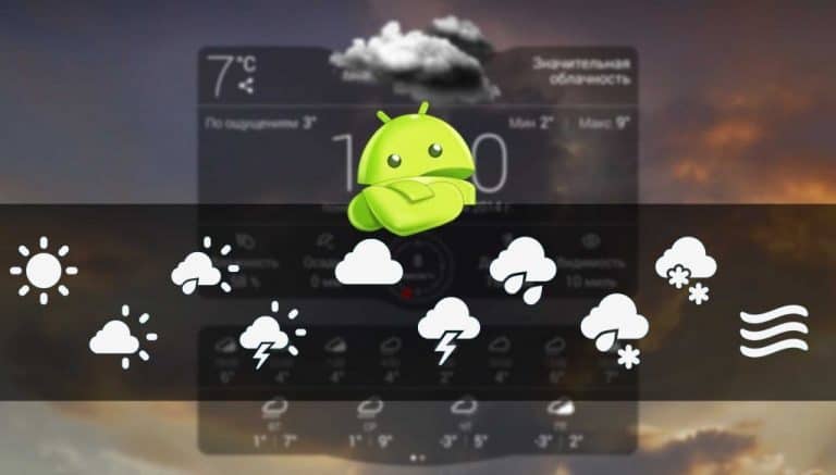 Скачать виджеты на андроид часы и погода на русском бесплатно без регистрации