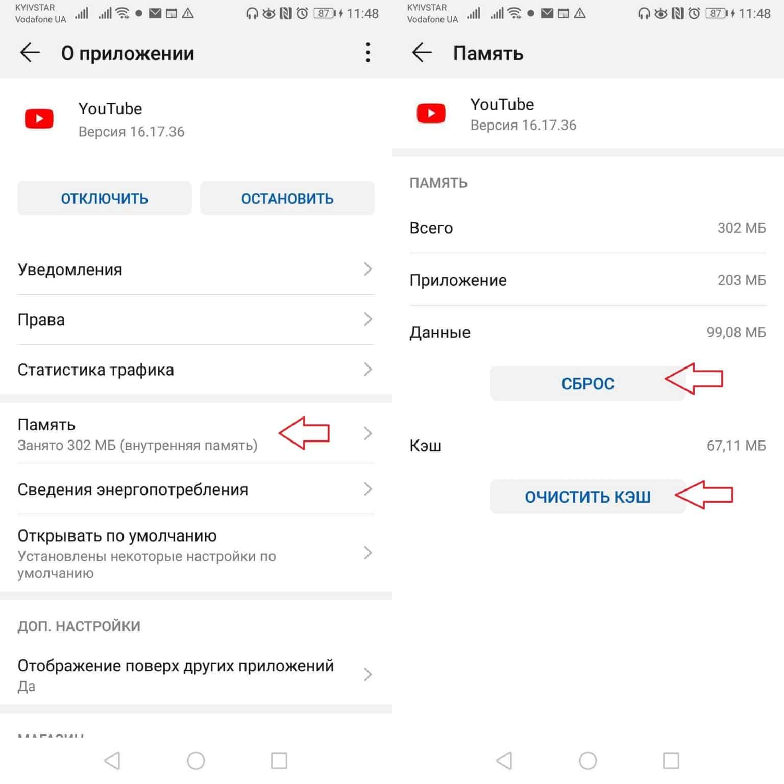 Прогород не работает на android 11