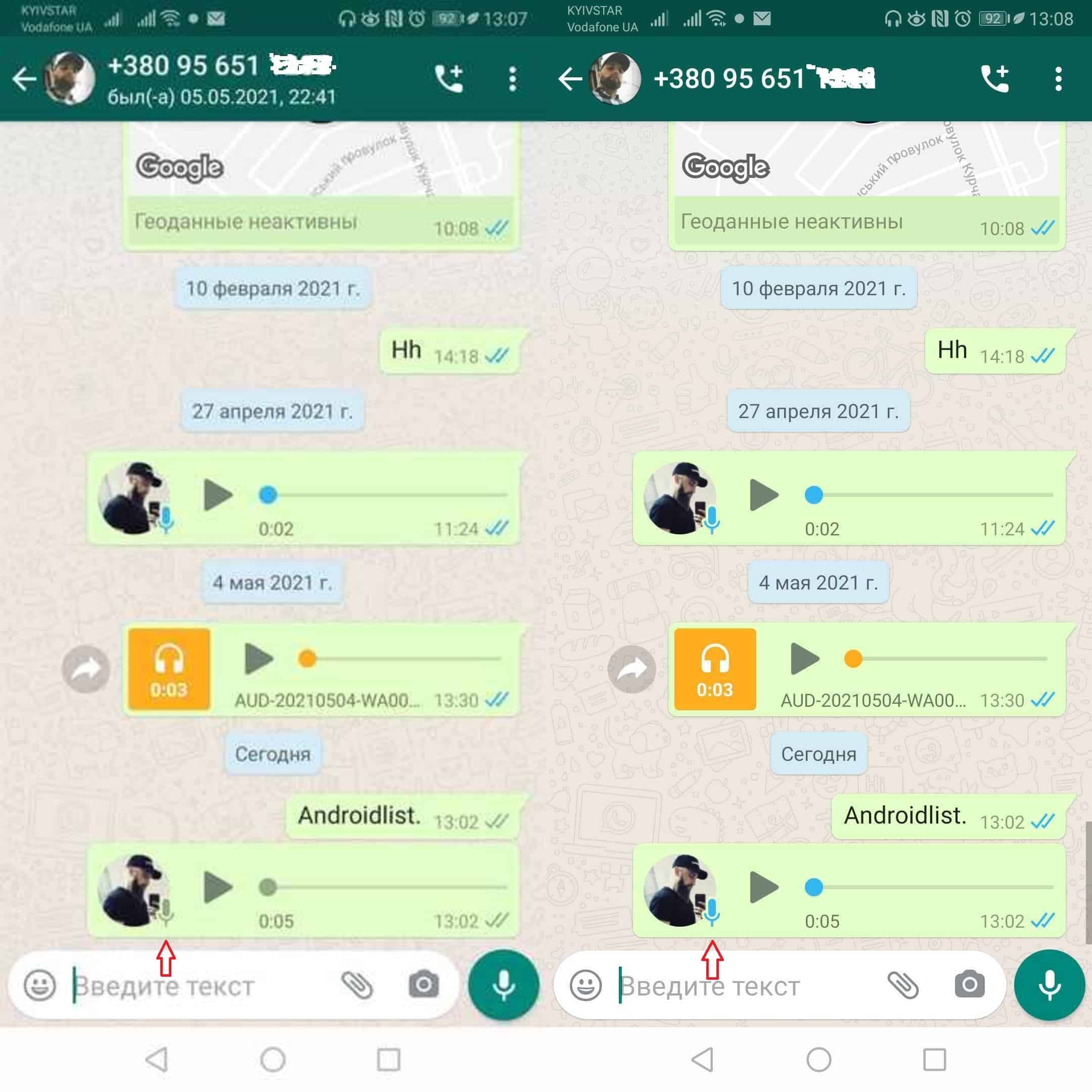 Как узнать, когда читают ваши сообщения в WhatsApp с отключённой синей  галочкой