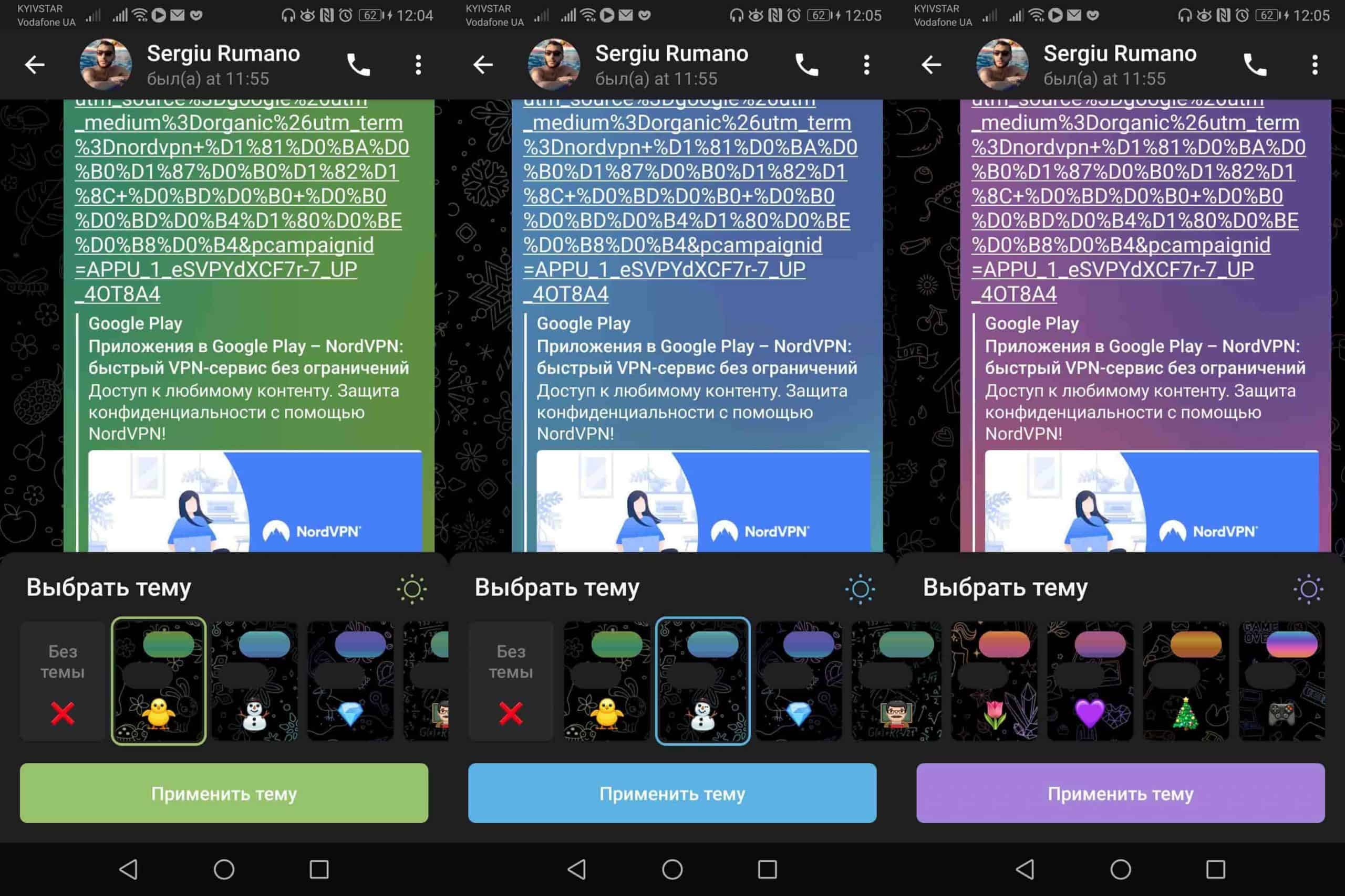 Темы для андроид телеграмма фото 1