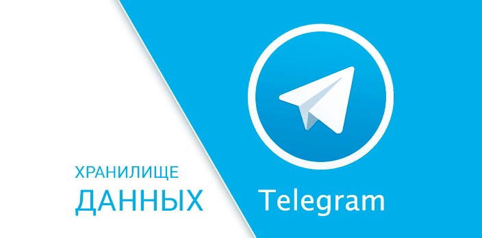 Как уменьшить использование хранилища Telegram, не удаляя файлы