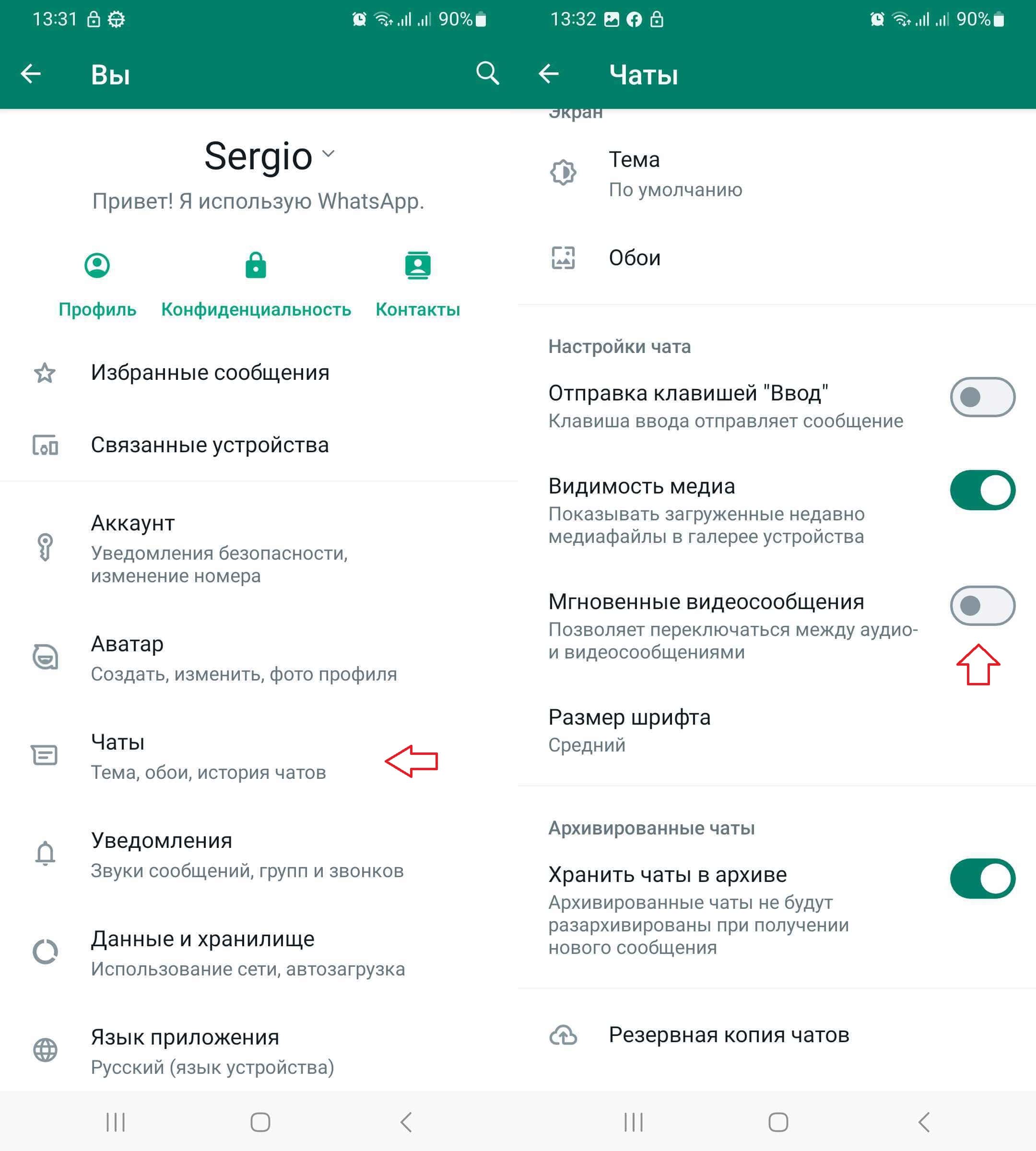 Как отключить видеосообщения в WhatsApp на Android