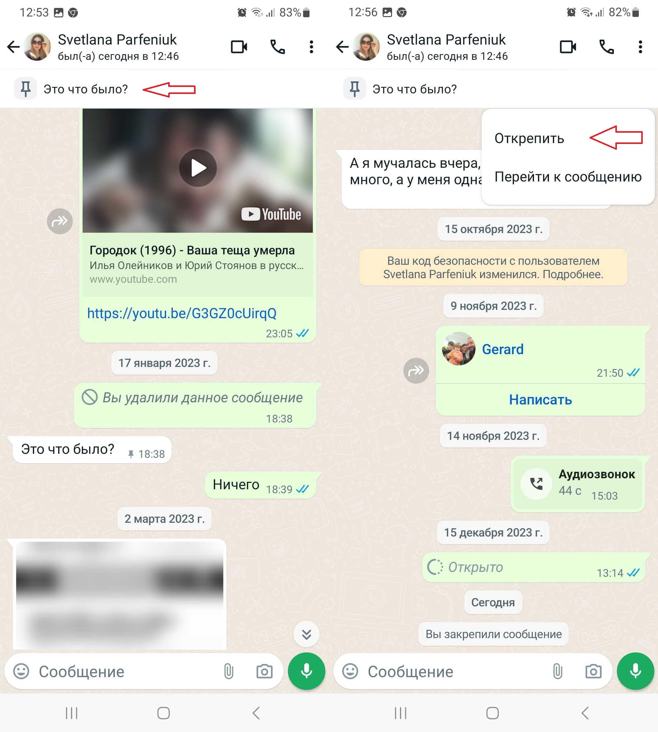 Как закрепить сообщение в WhatsApp на Android