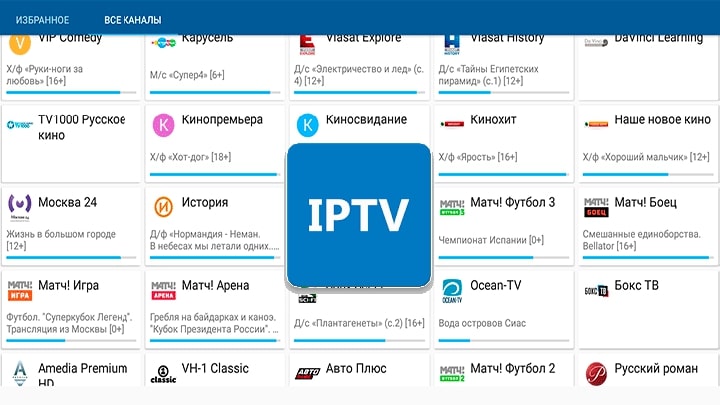 Лучшие бесплатные IPTV-приложения для просмотра контента в прямом эфире на Android